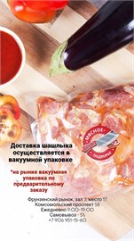 {{photo.Alt || photo.Description || 'Шашлык свиной в ассортименте (зад часть, лопатка)'}}
